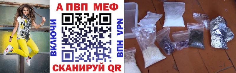 A-PVP Соль  как найти закладки  Сибай 
