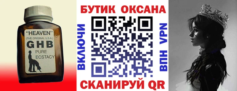 что такое наркотик кракен ONION БУТИРАТ жидкий экстази Сибай
