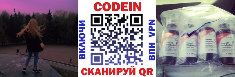 Codein Purple Drank  купить закладку  Сибай 