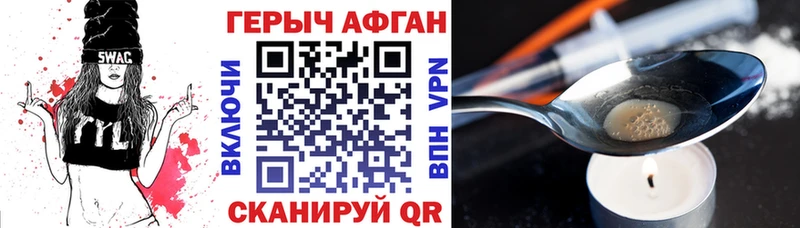 хочу наркоту  Сибай  Героин хмурый 