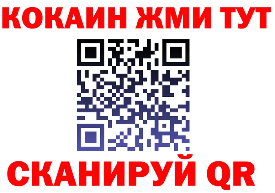 КОКАИН 98% вход площадка omg Сибай