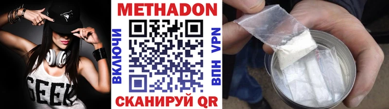 купить наркотики цена  Сибай  МЕТАДОН methadone 